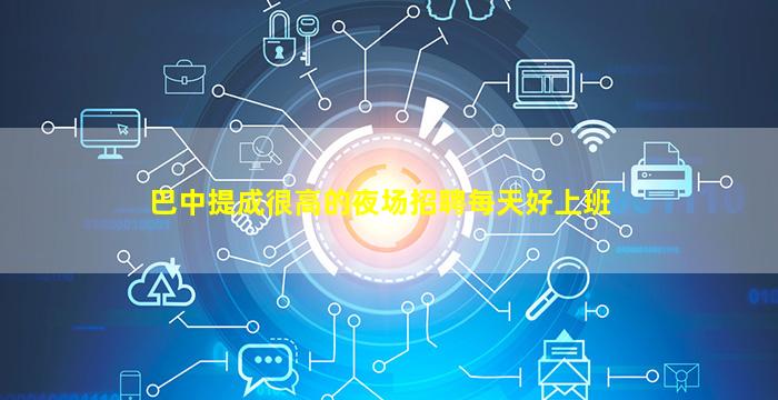 长春夜总会招聘
